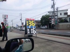 ガソリン１３６円安い